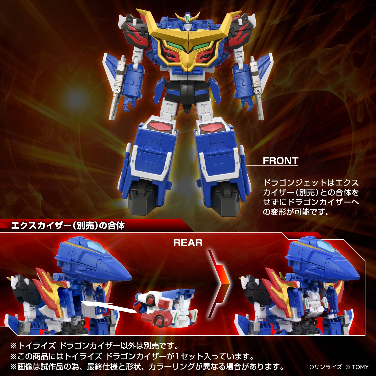 TOYRISE DRAGON KAISER